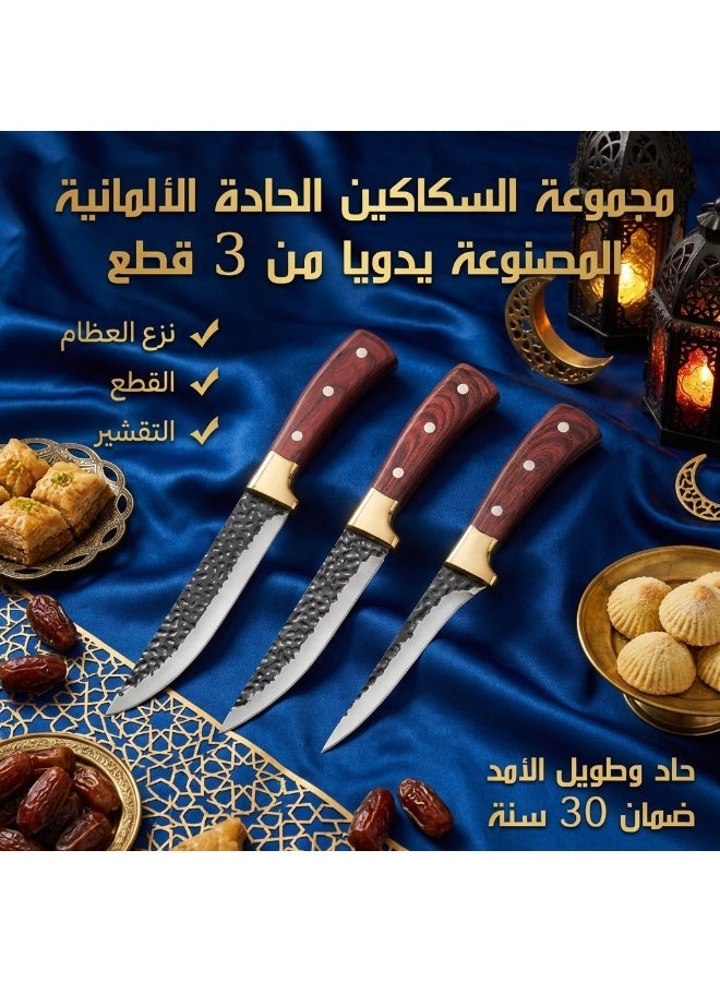 3 قطع مجموعة سكاكين متعددة الوظائف من الستانلس ستيل (27 سم)، مصنوعة يدويًا بإتقان، سلسلة السكاكين الحادة - Image 3